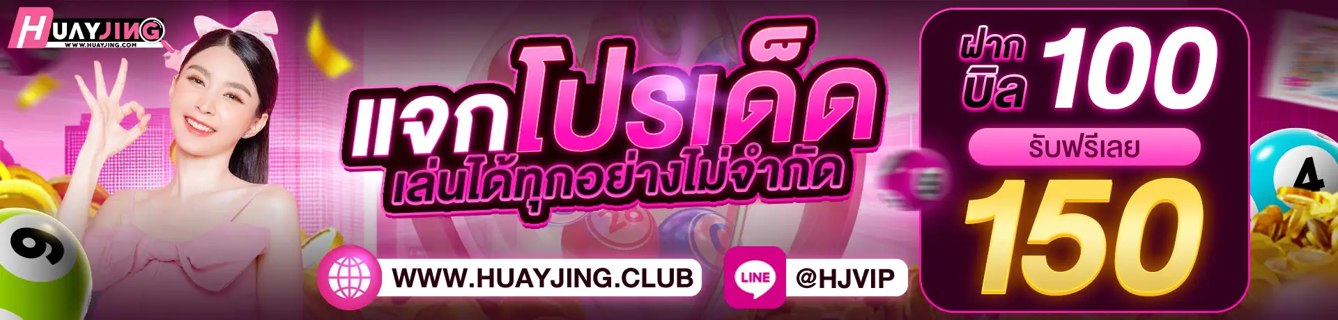 Banner-huayjing-01