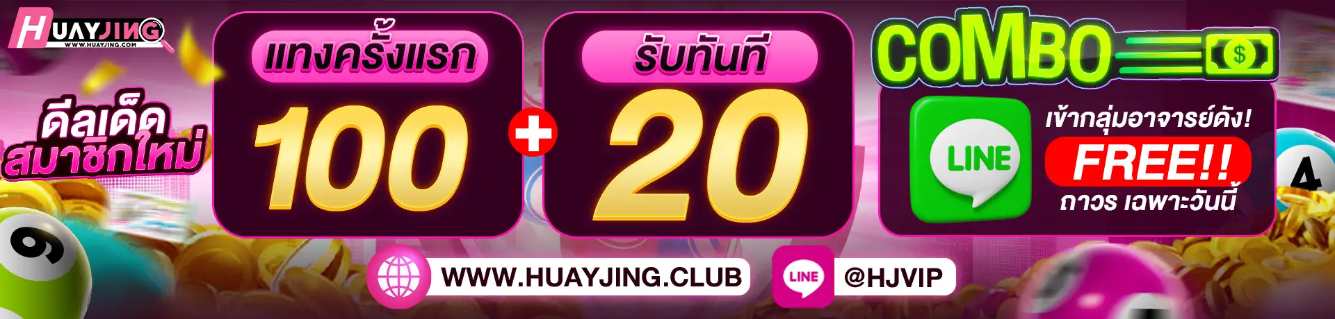 Banner-huayjing-03