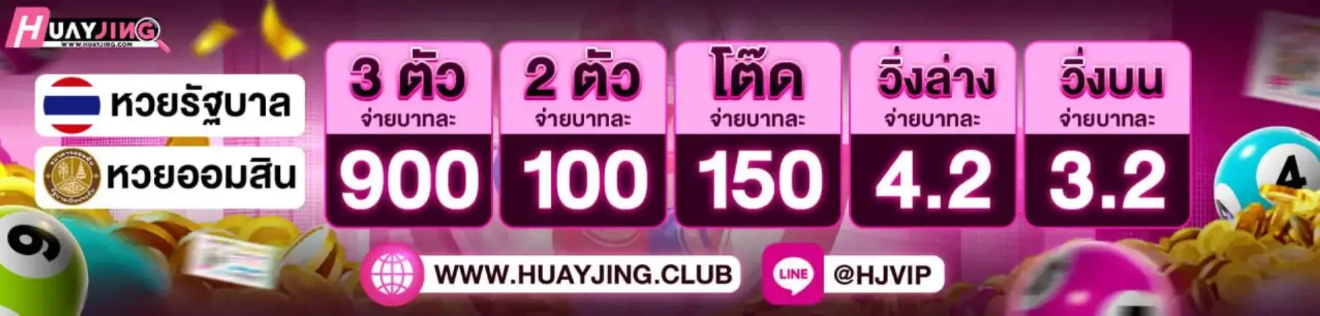 Banner-huayjing-06s